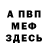 МЕТАДОН белоснежный Khalida Guseinova
