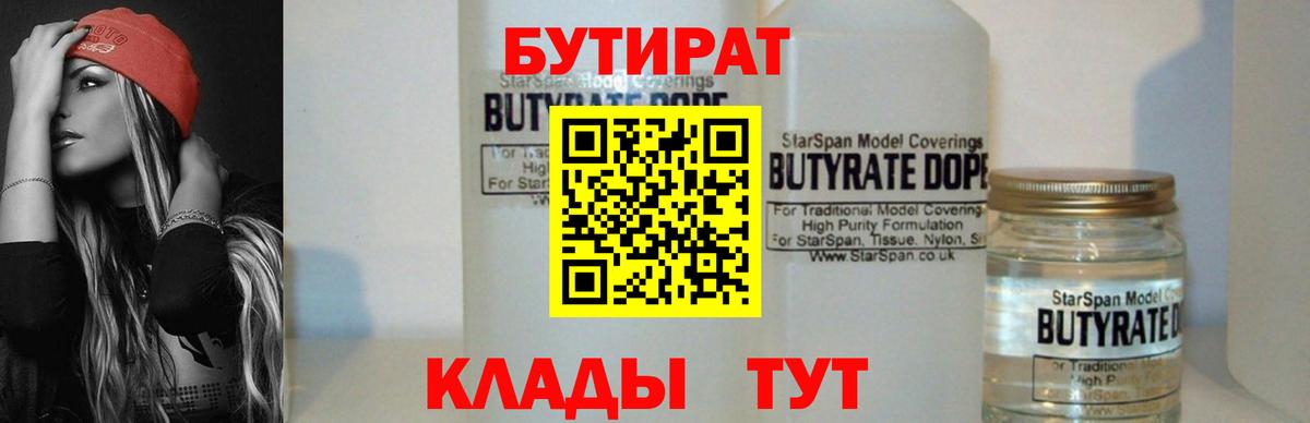 БУТИРАТ буратино  Вход с VPN  Реж 