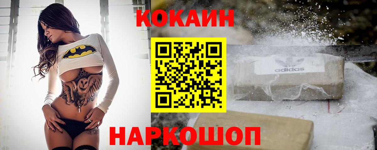 Реж  COCAIN Columbia  КОКАИН 99%  Вход с VPN 
