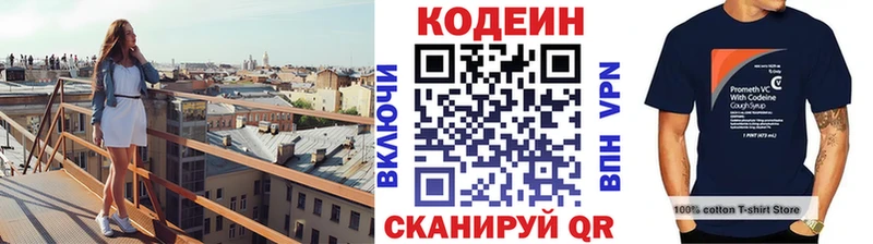 хочу   Реж  Codein Purple Drank 