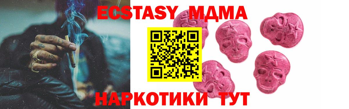 ЭКСТАЗИ Punisher  Ecstasy DUBAI  Экстази  Вход с VPN  как найти наркотики  Реж 