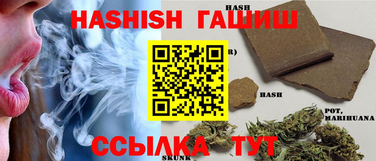 Реж  ГАШ  Гашиш AMNESIA HAZE  Вход с VPN  ГАШ гашик 