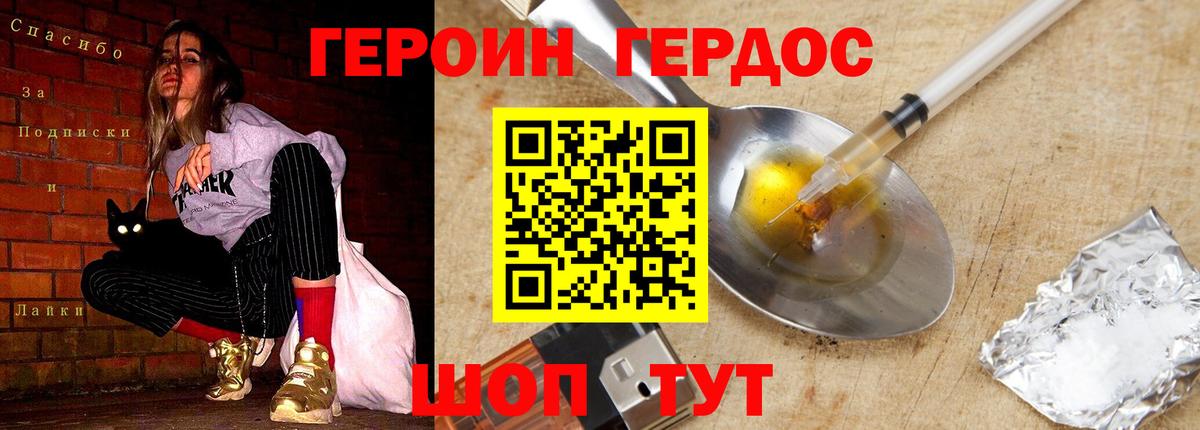 Героин  Вход с VPN  Реж  ГЕРОИН афганец 