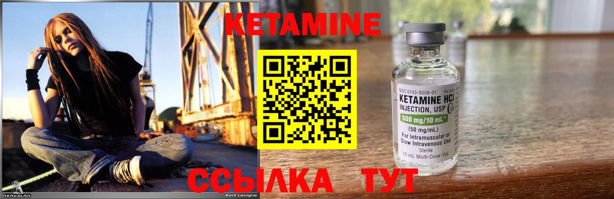КЕТАМИН VHQ Реж