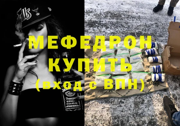 мефедрон VHQ Новодвинск