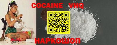 кокаин VHQ Ипатово