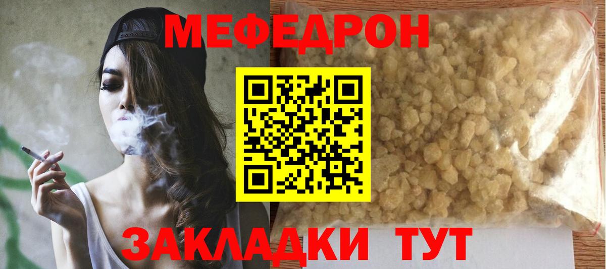 Мефедрон мука Реж