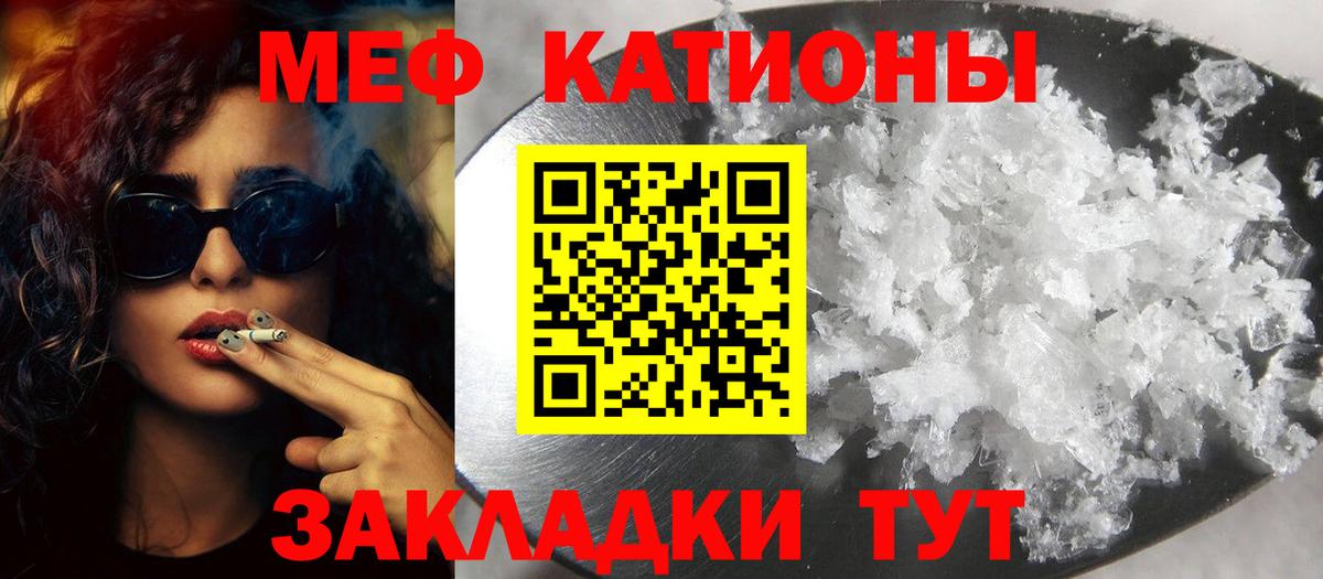 МЕФ мяу мяу  Вход с VPN  Реж  Мефедрон  Меф mephedrone 