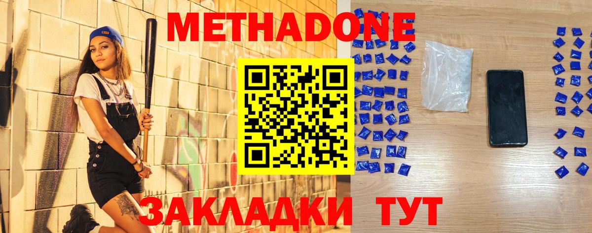 Реж  Метадон VHQ  hydra как зайти  Метадон methadone  Вход с VPN 