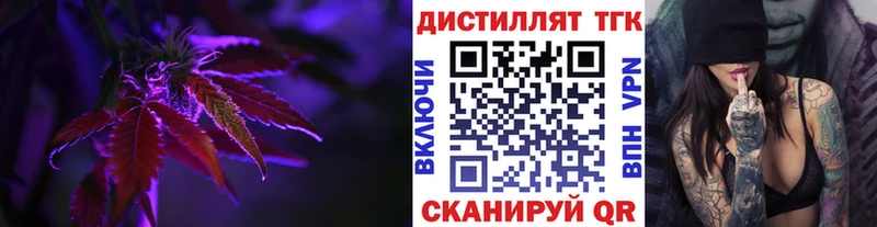ТГК вейп  Реж 