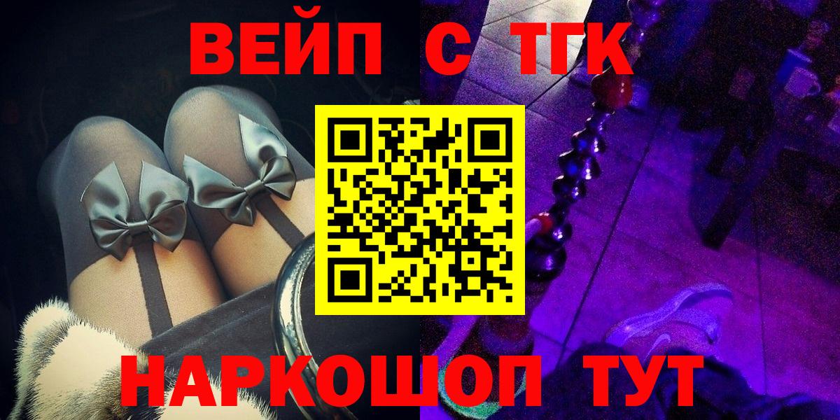 Дистиллят ТГК вейп  гидра   Реж  Дистиллят ТГК вейп с тгк  Вход с VPN 